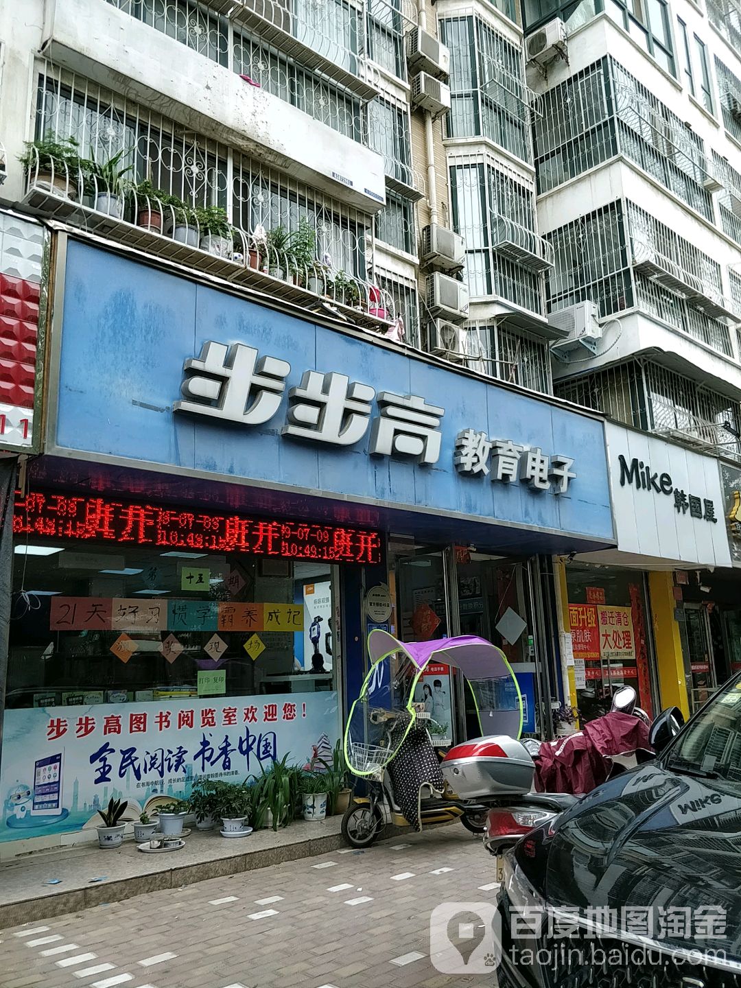 步步(红庙路官方专营店)