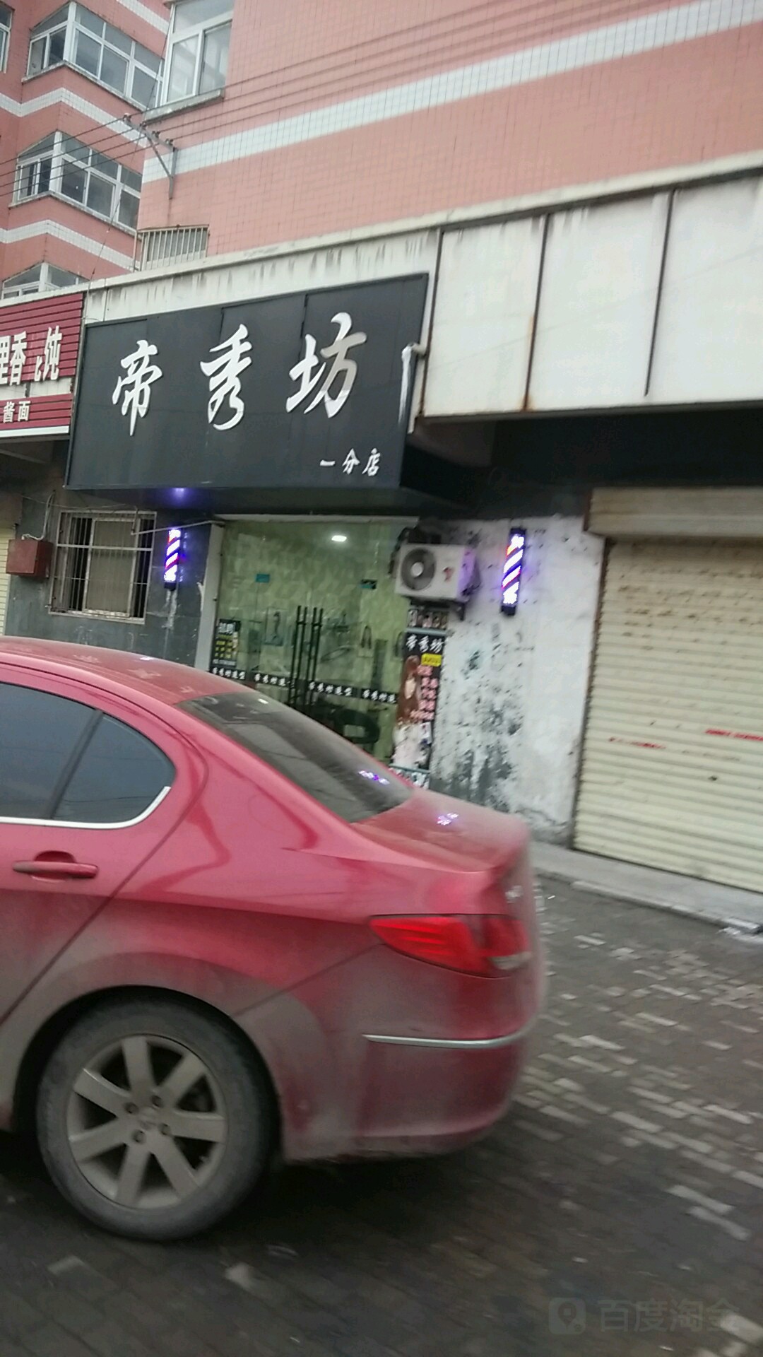 帝秀坊