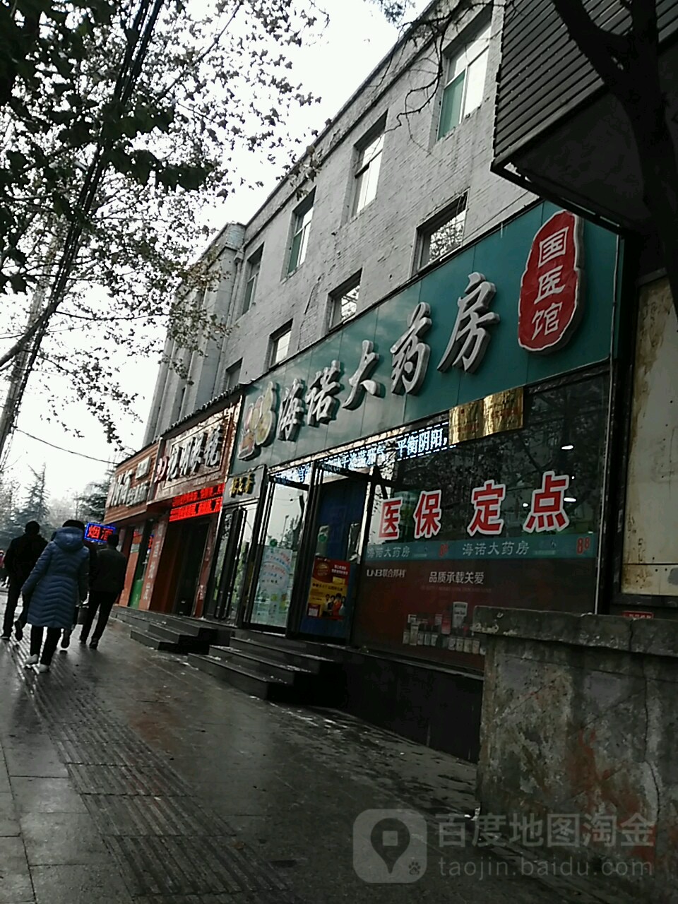 海诺大要放(北大街店)