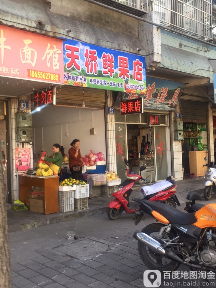 天桥水果店