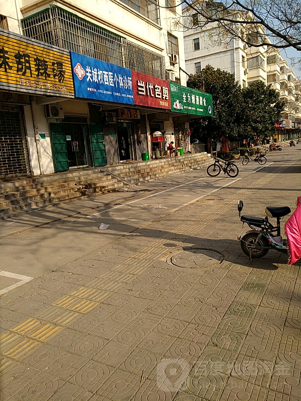 当代明剪(卫河路店)