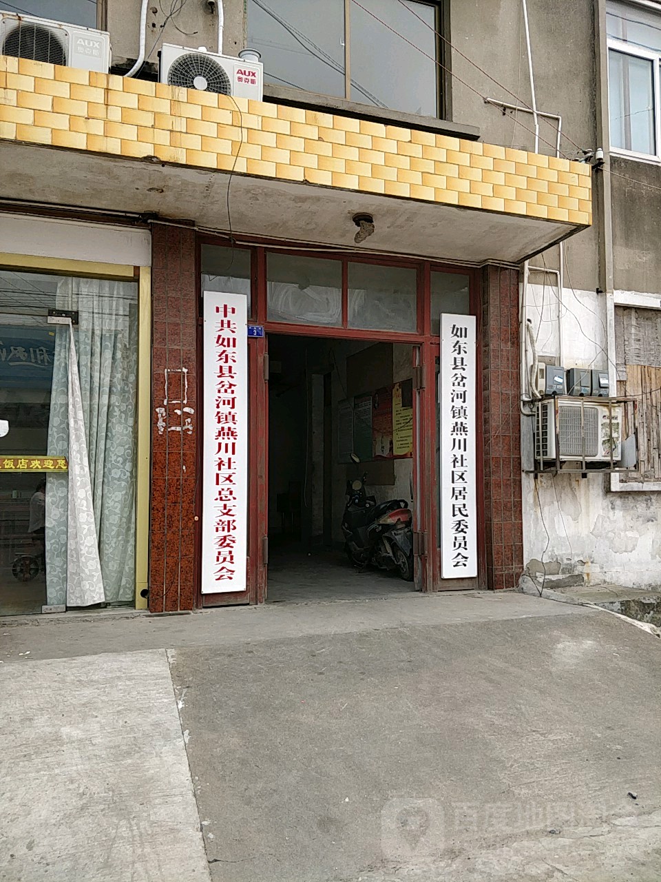 南通市如东县新建路3号