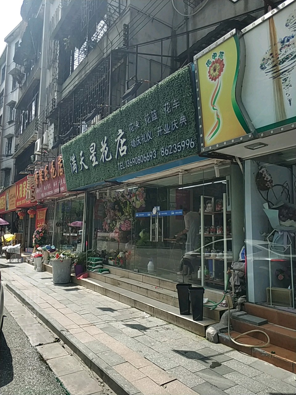 满天星花店(南桂西路店)