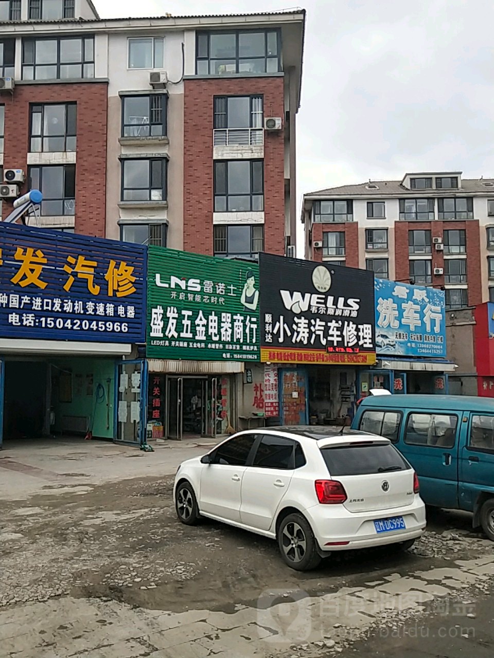 盛发五金电器商行