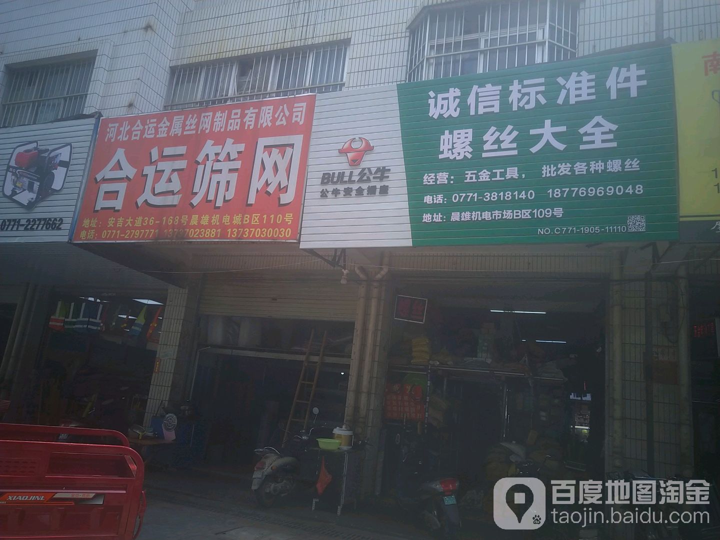 诚信标准件(晨雄机电城店)