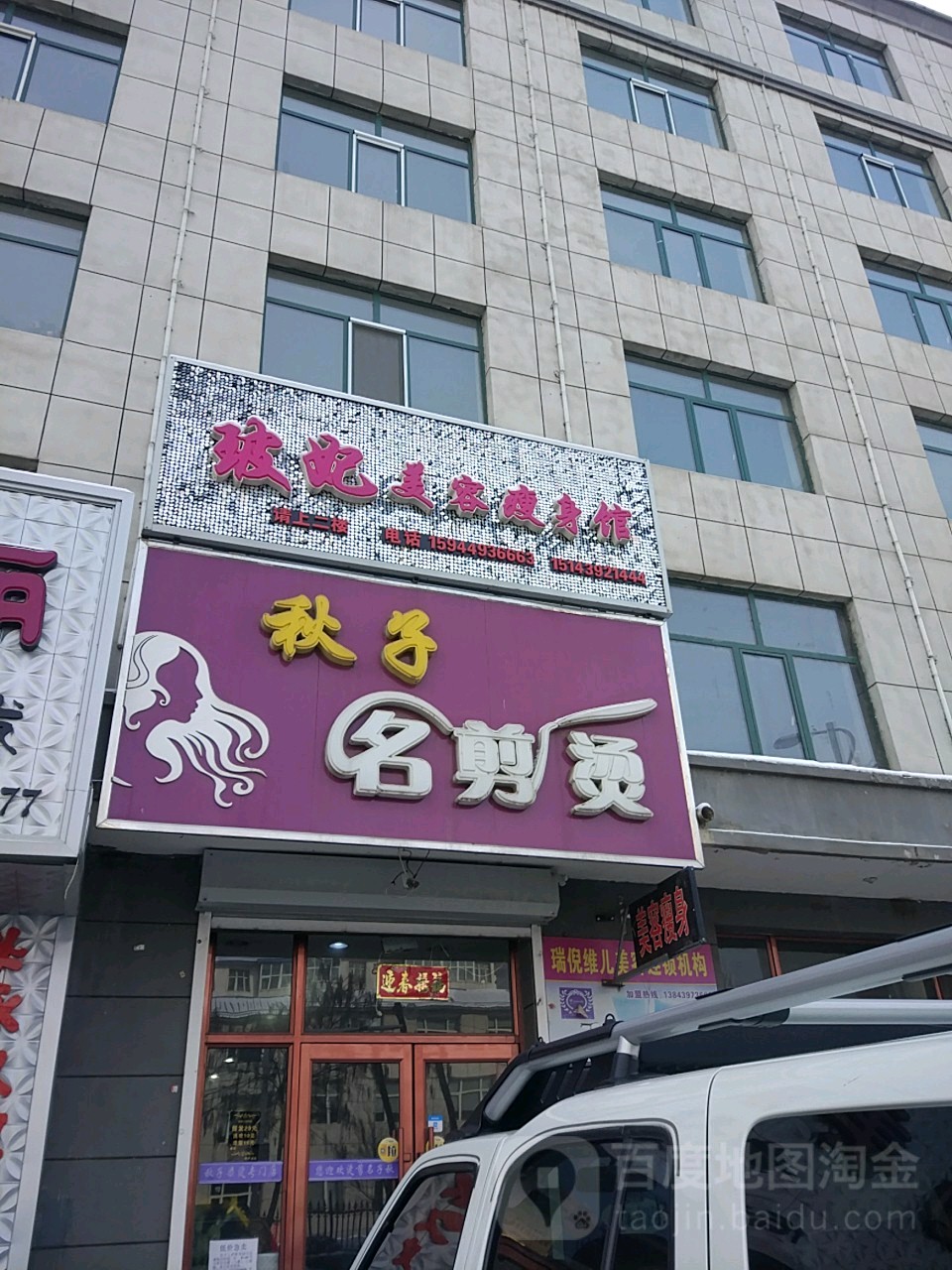 秋子明剪烫