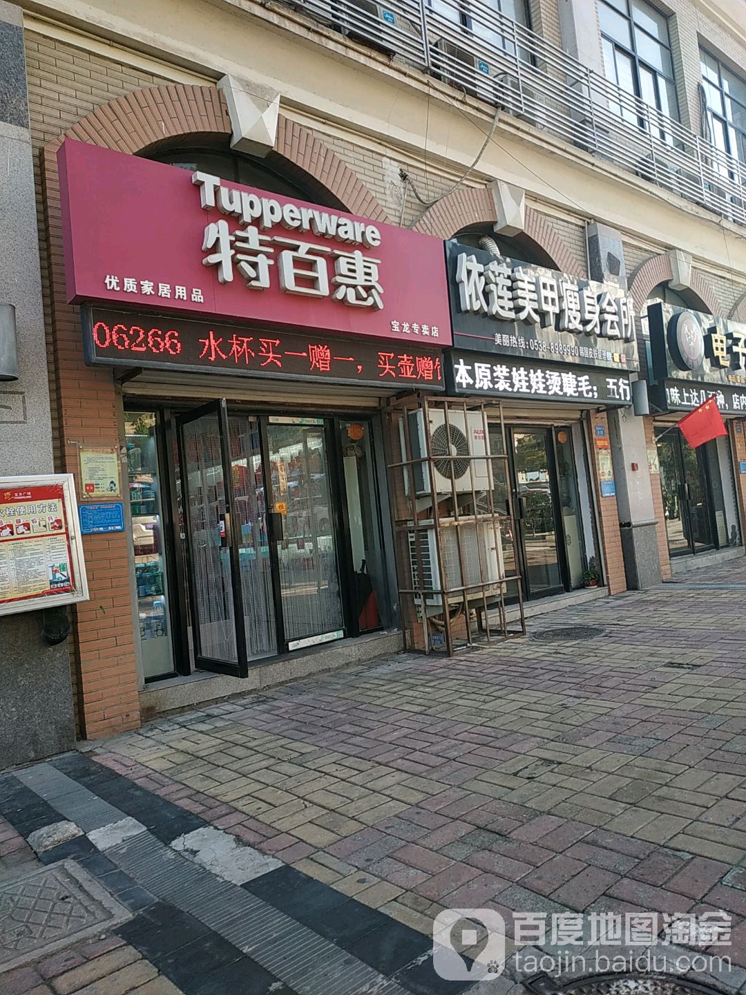 伊连美甲(宝龙城市广场店)