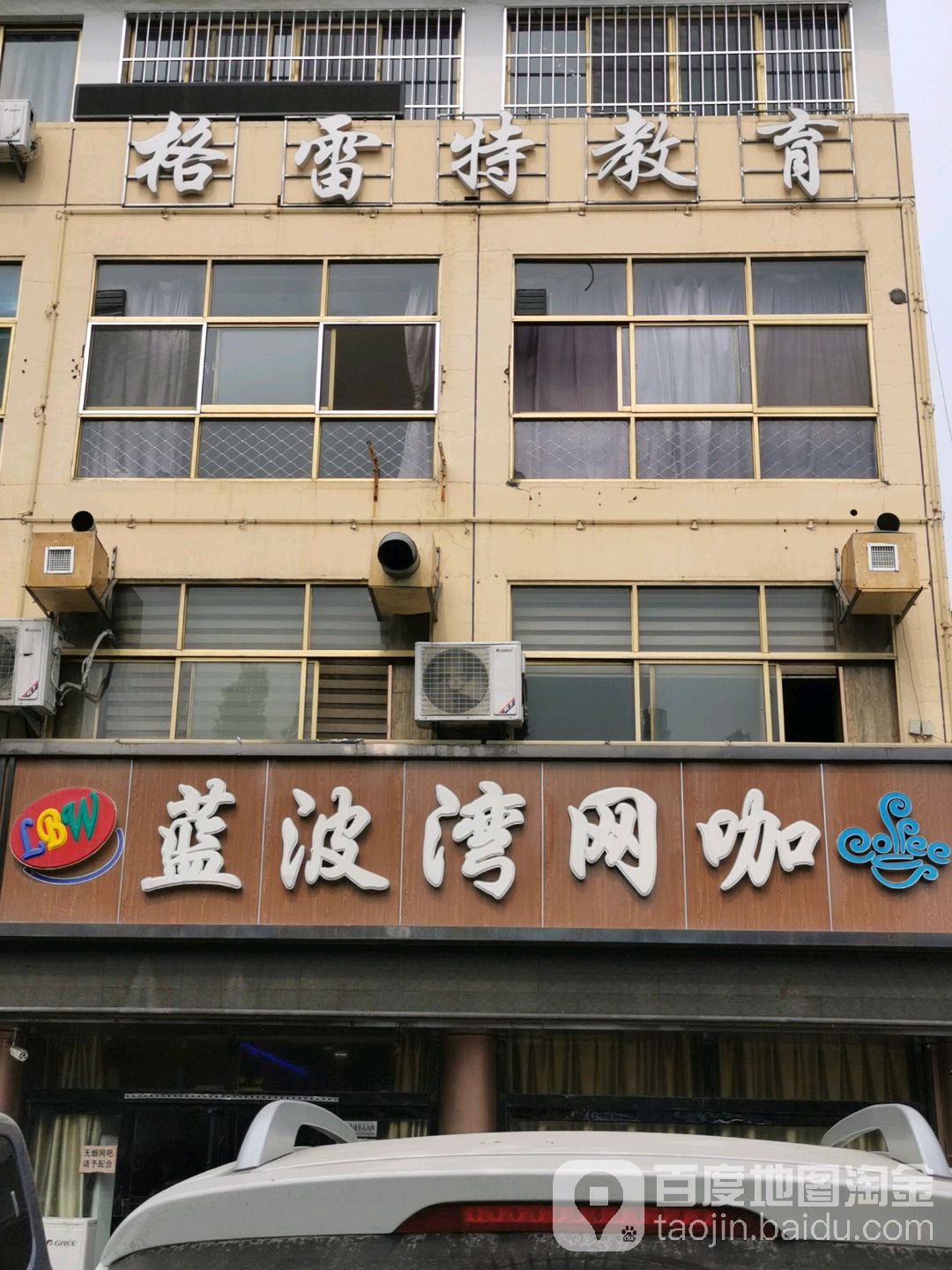 蓝波湾王卡(天衢西路店)