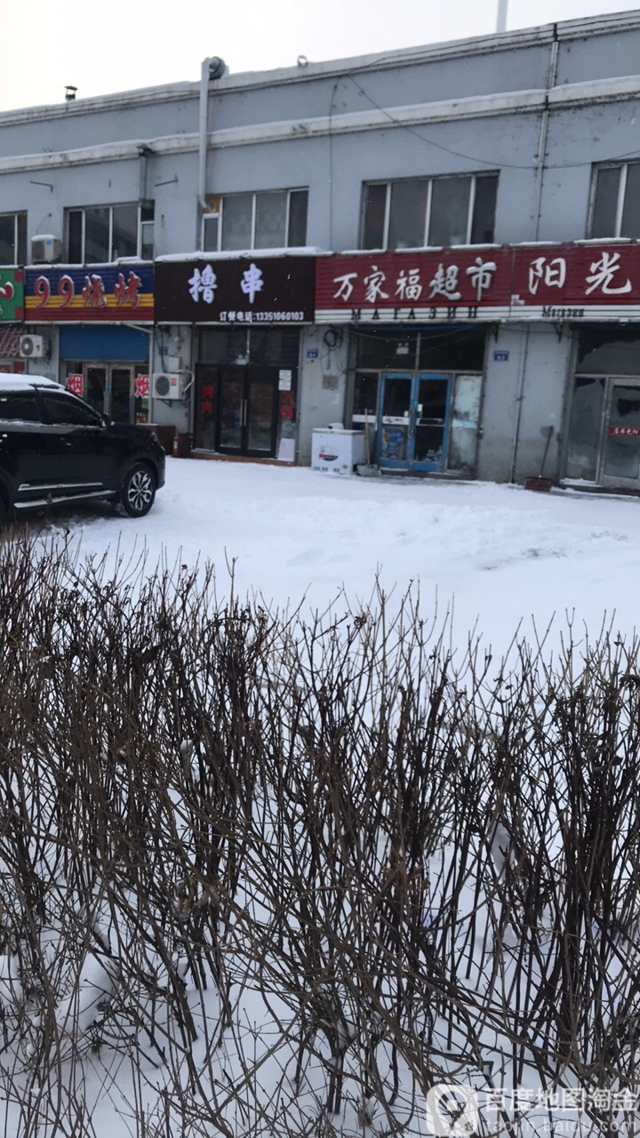 万家湖超市(新阳南路店)