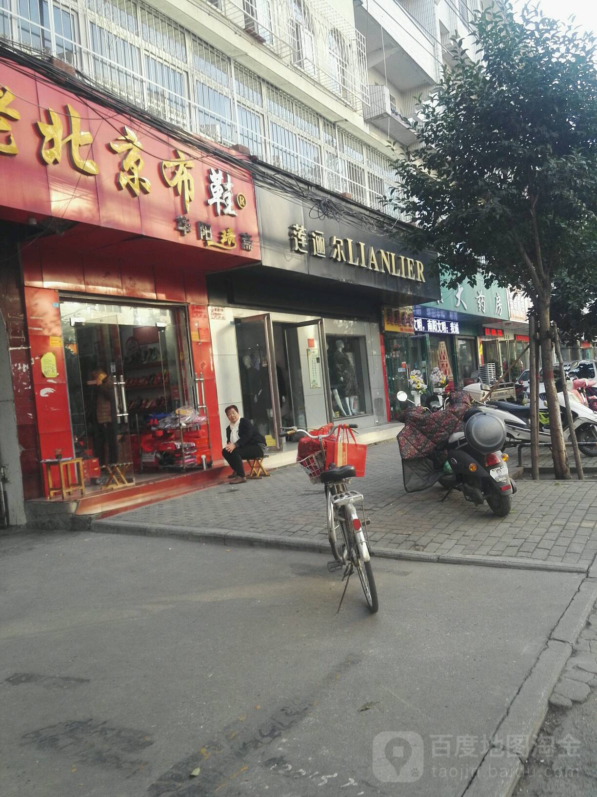 莲逦尔(新华东路店)