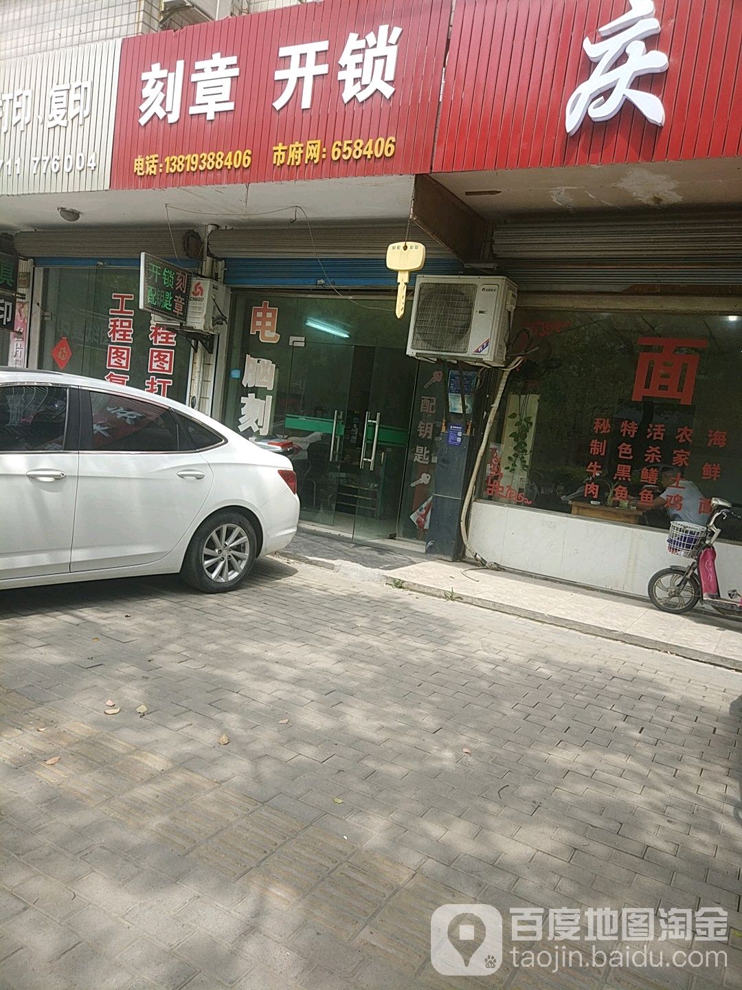 刻章开锁