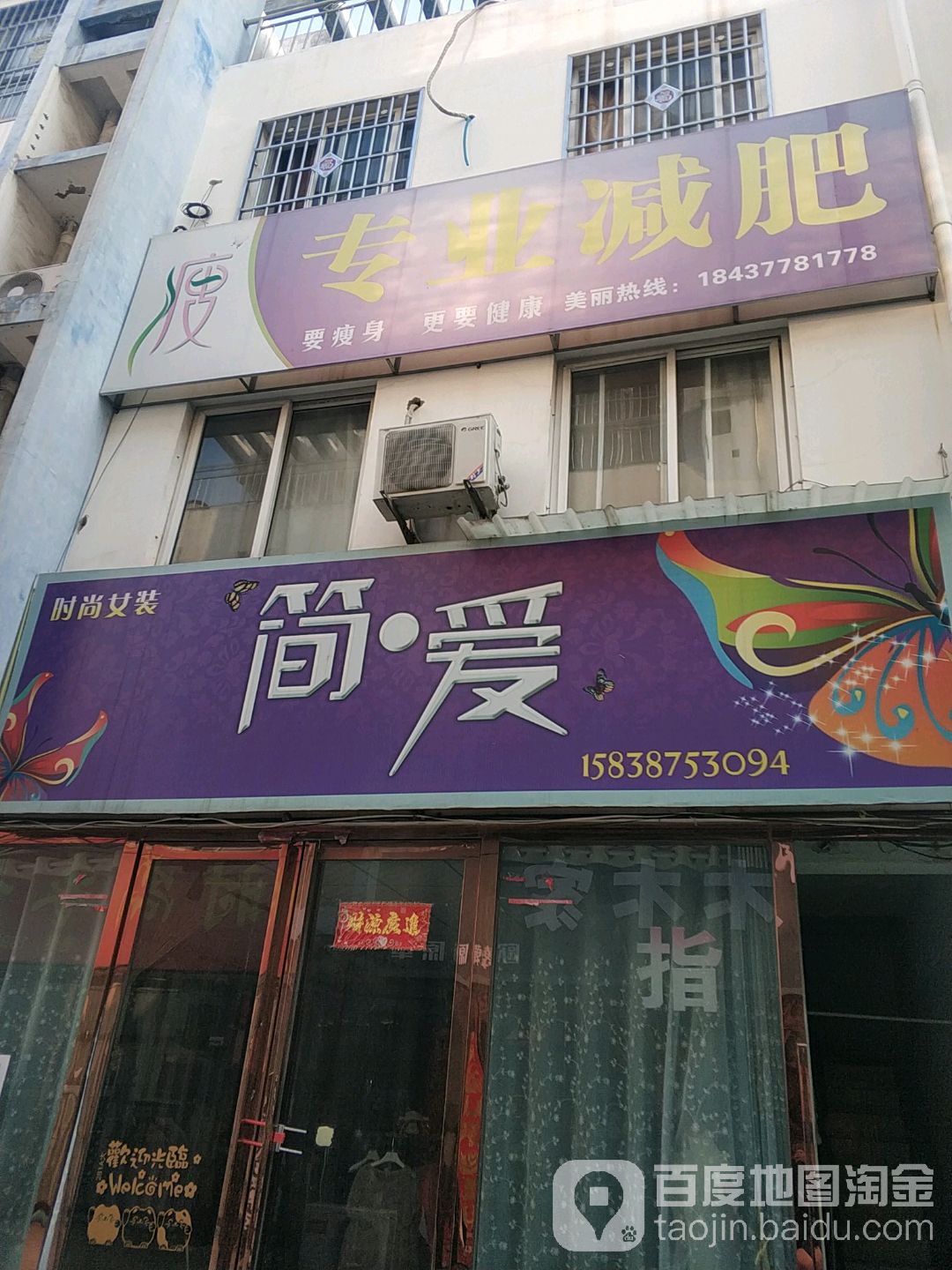 社旗县城言瘦美人专业减肥旗舰店(社旗总店)