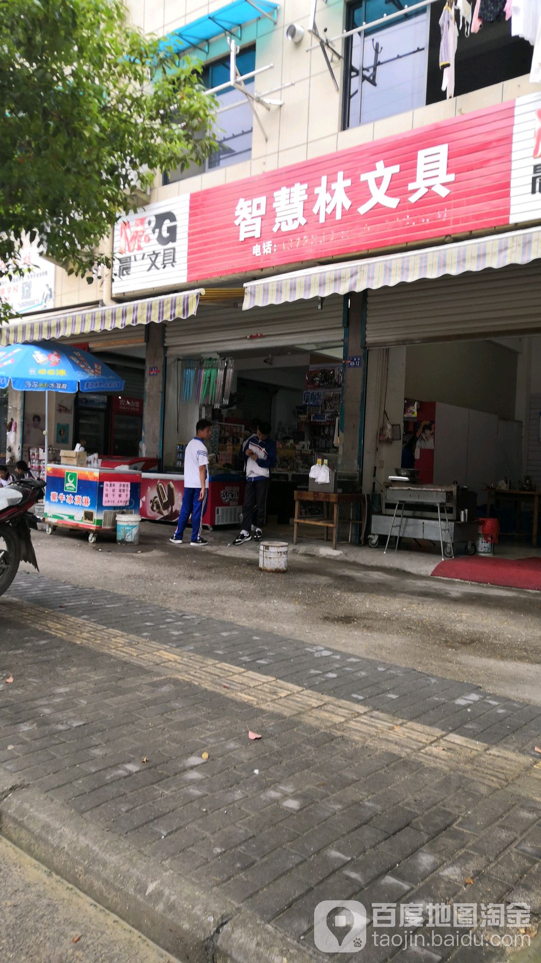 智慧林文具