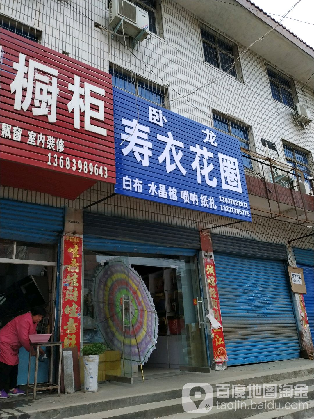 卧龙鲜花坊(车站南路店)