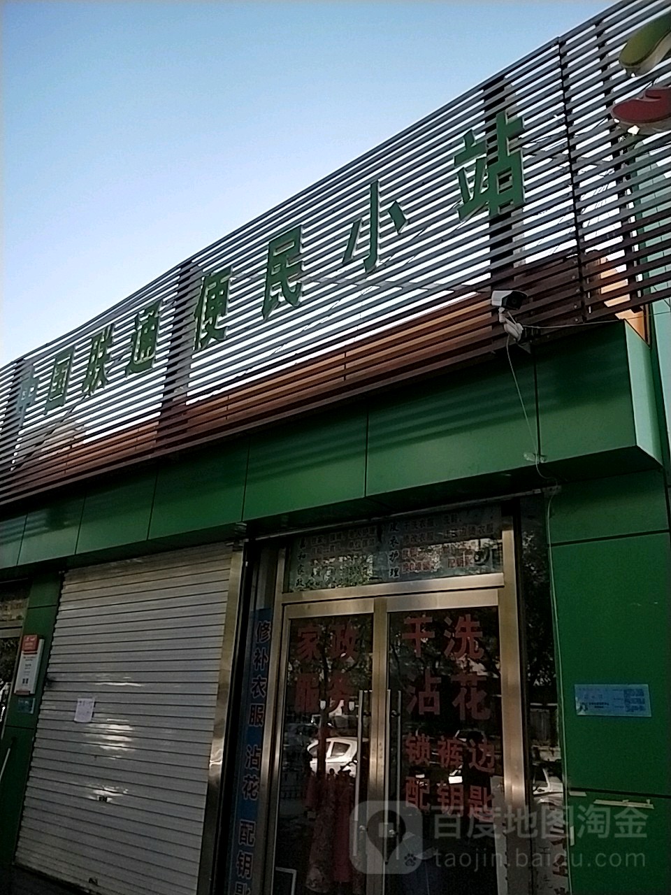 变名小站