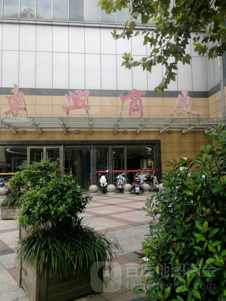 湖州浙北大厦购物中心图片