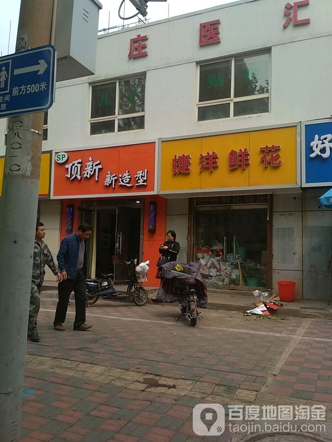 顶新新号造型