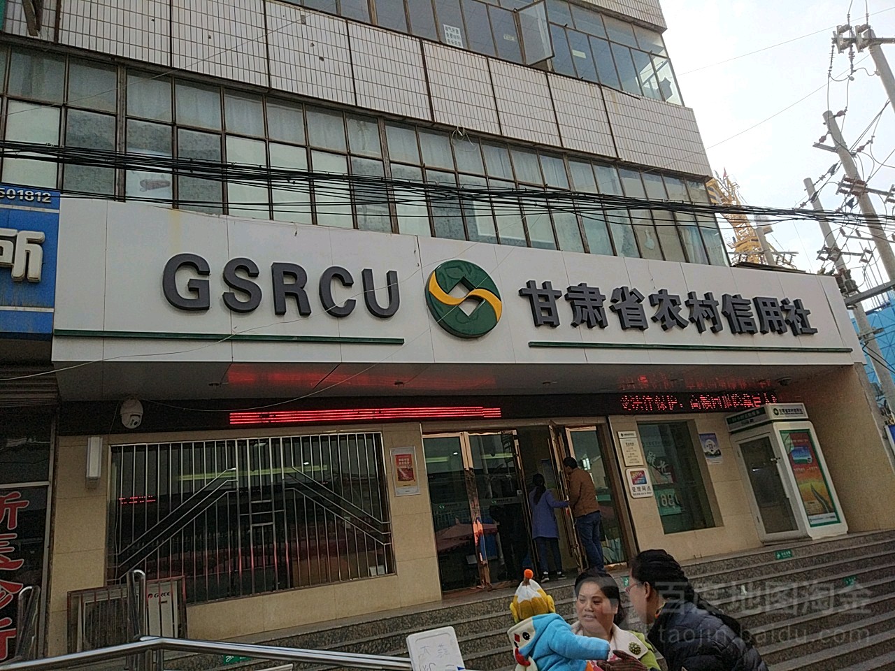 甘肃省农村信用社24小时自助银行((安宁信用社)