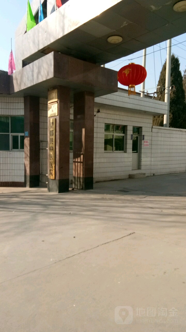望都县中医院地址,电话,简介