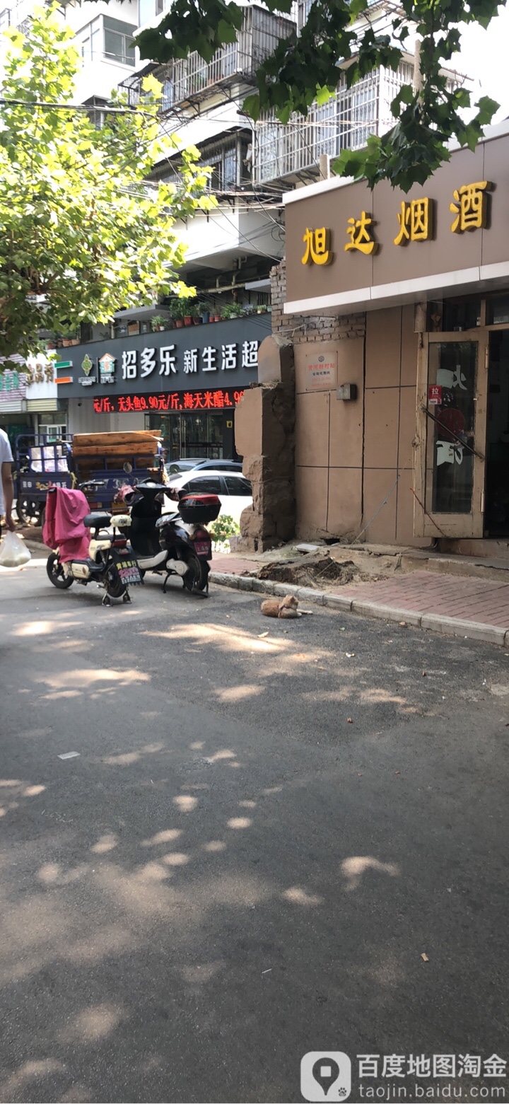便民100生活超市(小北门分店
