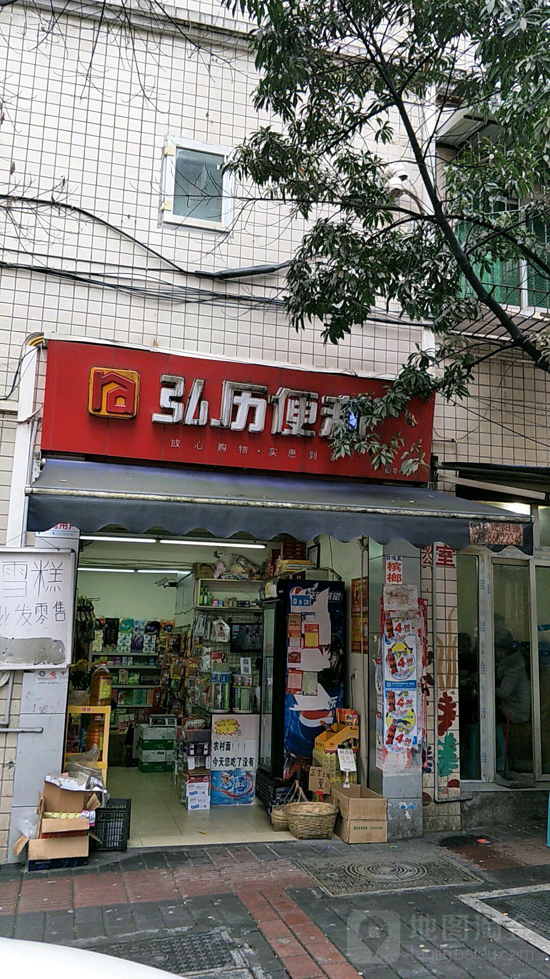 弘历遍历(骑缘名居店)