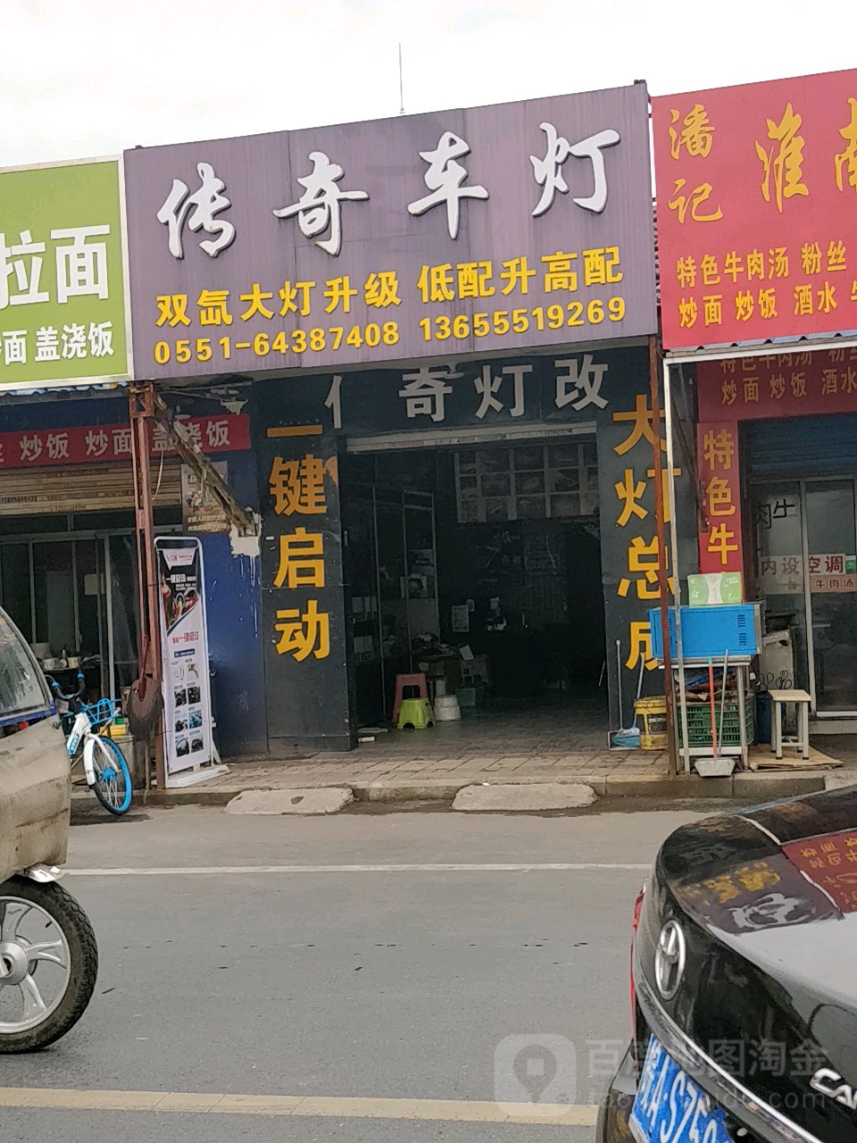 传奇车灯(国际汽车城店)