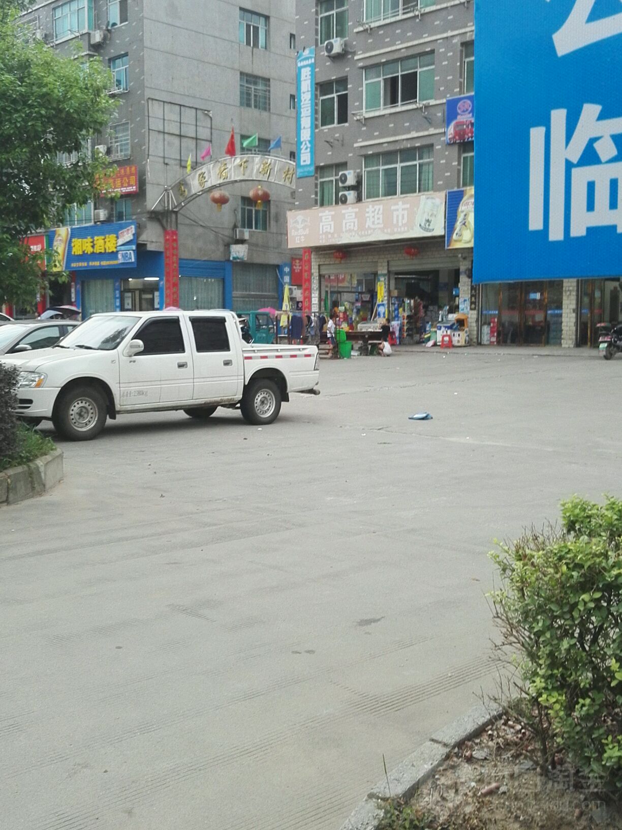 高高城市