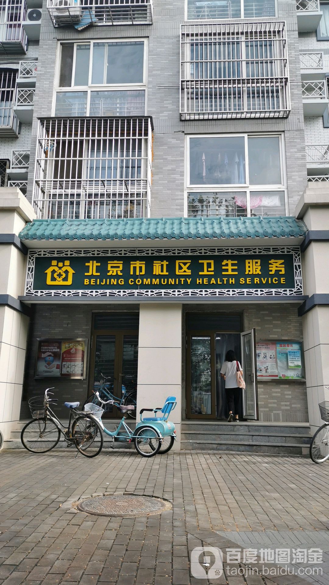 北京市朝阳区常营中路常营民族家园-B区