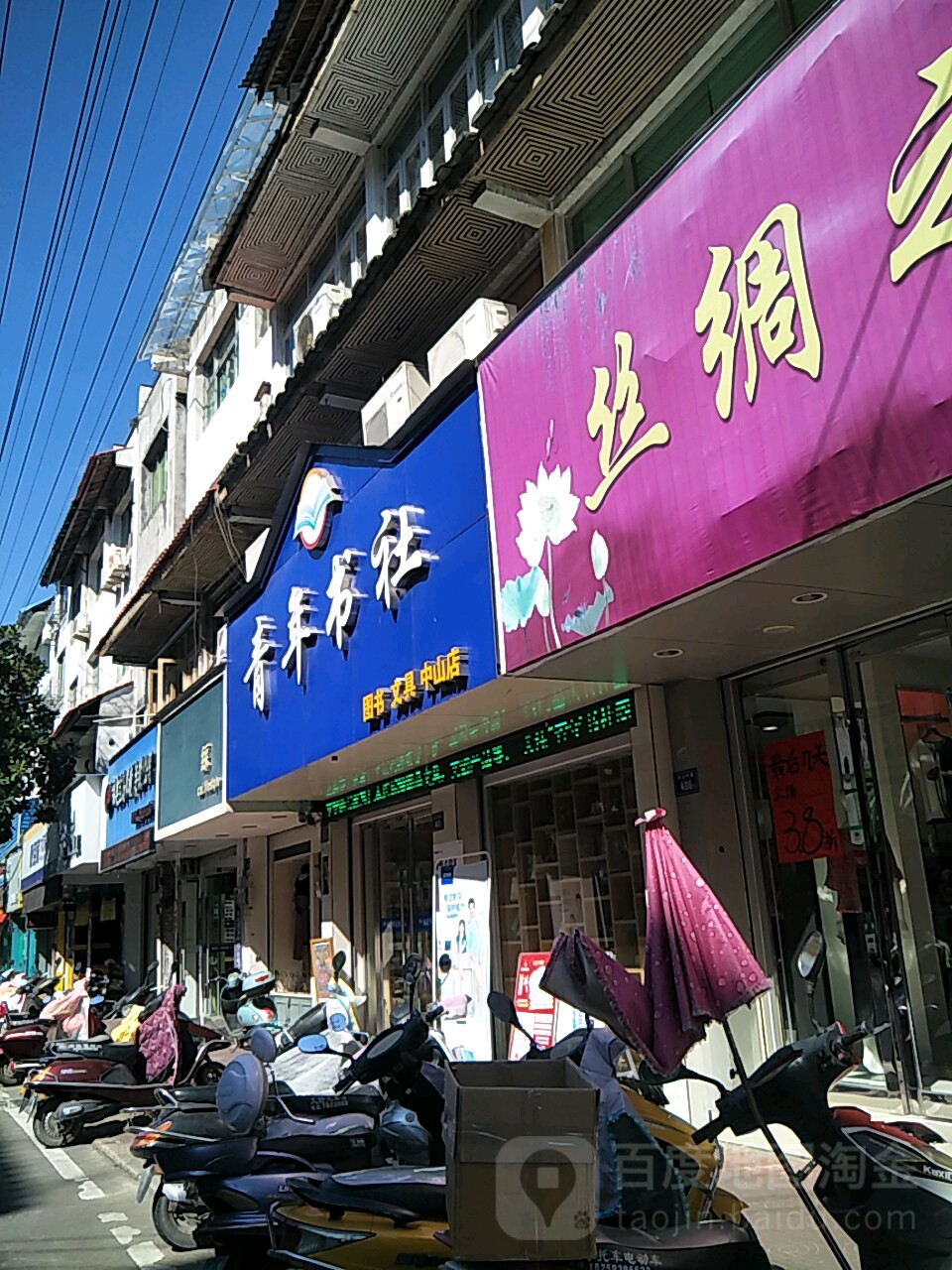 青年书店(中山店)