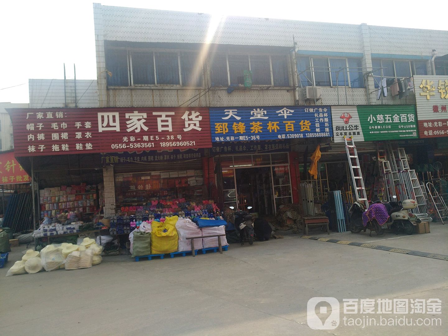 小慈五金店百货