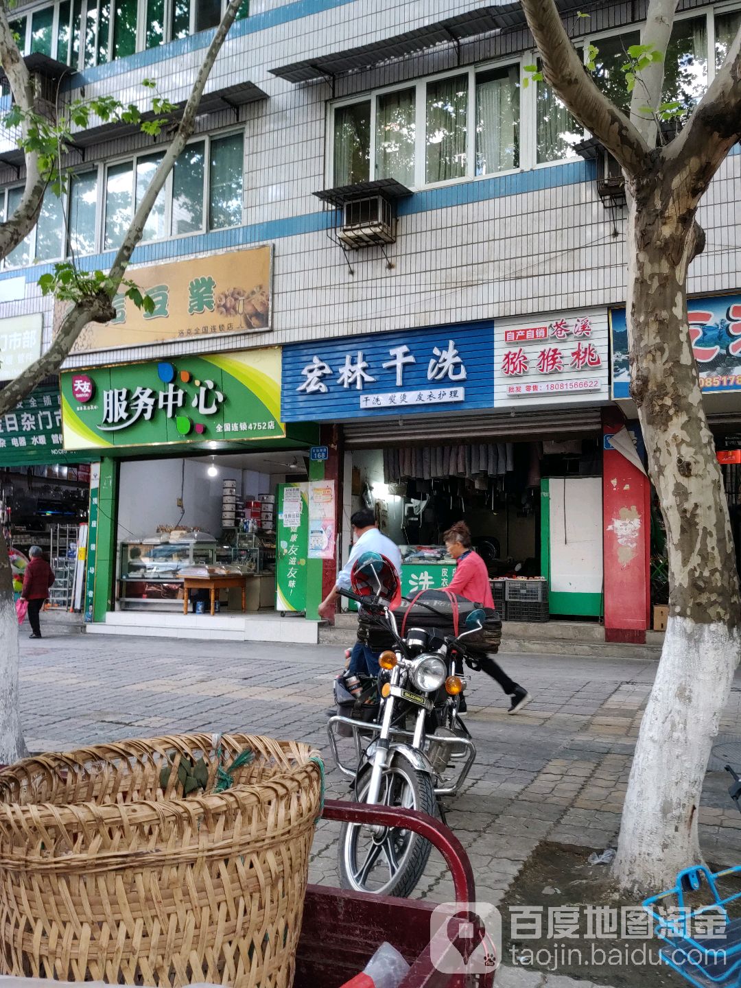 天友服务中心心(石油东路店)