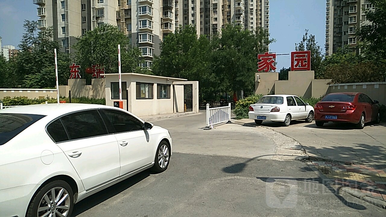 东瑞家园
