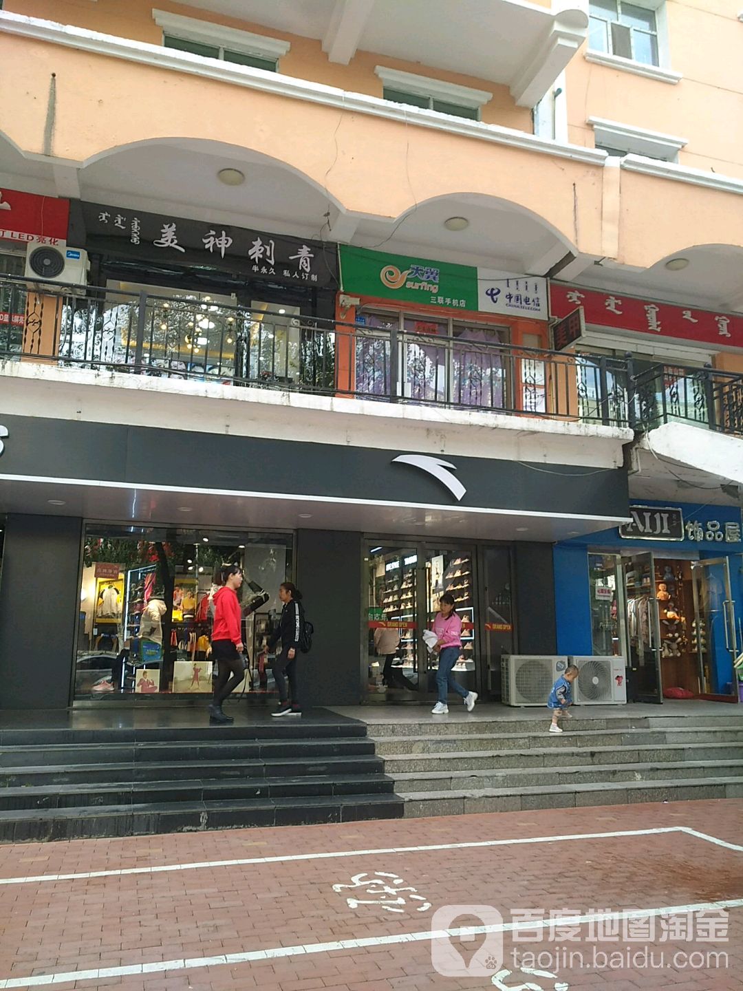 美神刺青处(达拉特北路店)