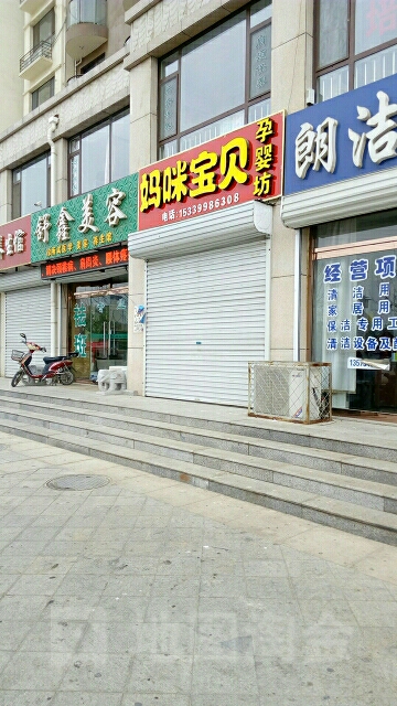舒鑫美荣