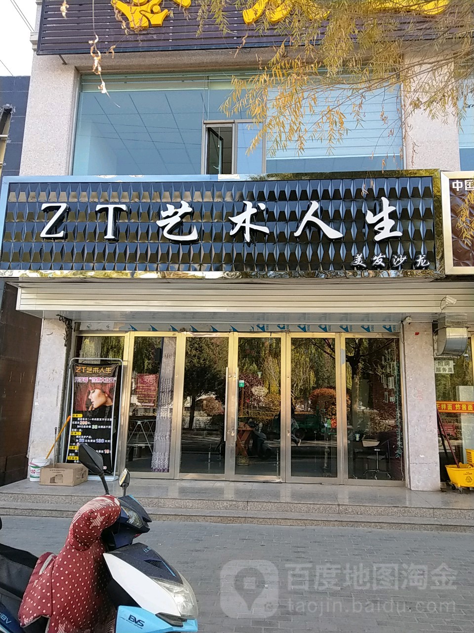 ZT美术人生(杏林南街店)