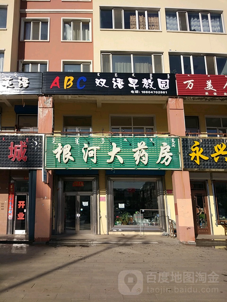 ABC双语早教园