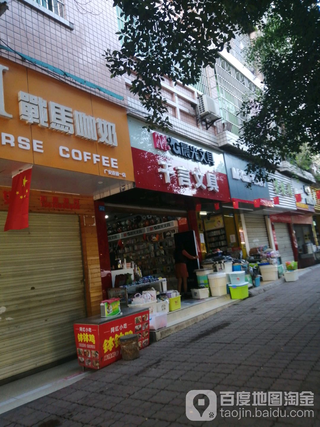 千言文具(广二中店)