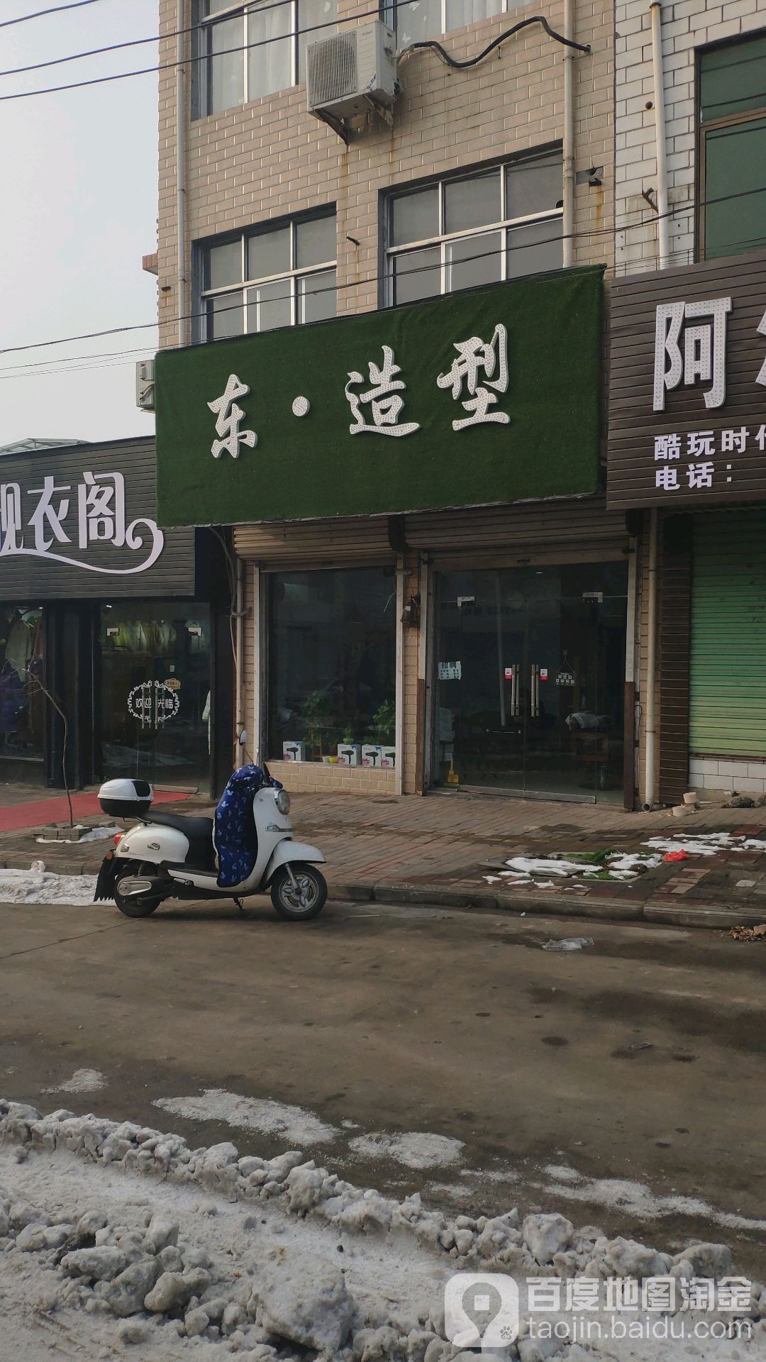 登封市大金店镇东造型