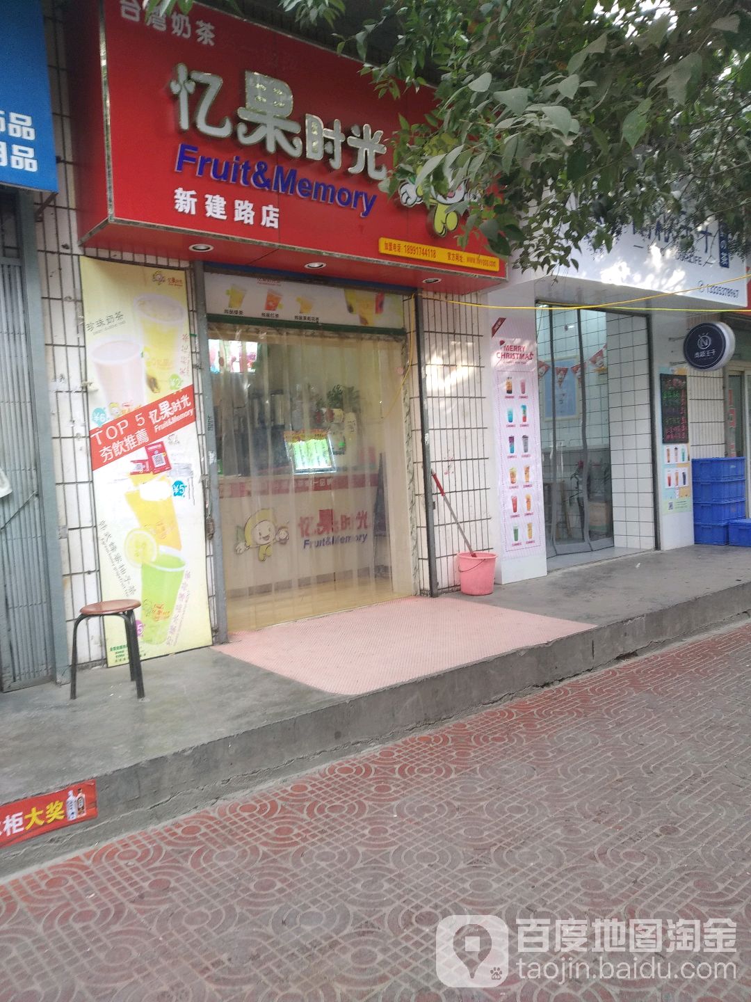 易果时光(新建路店)