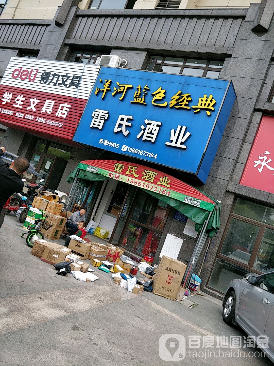 学习文具店(政通路店)