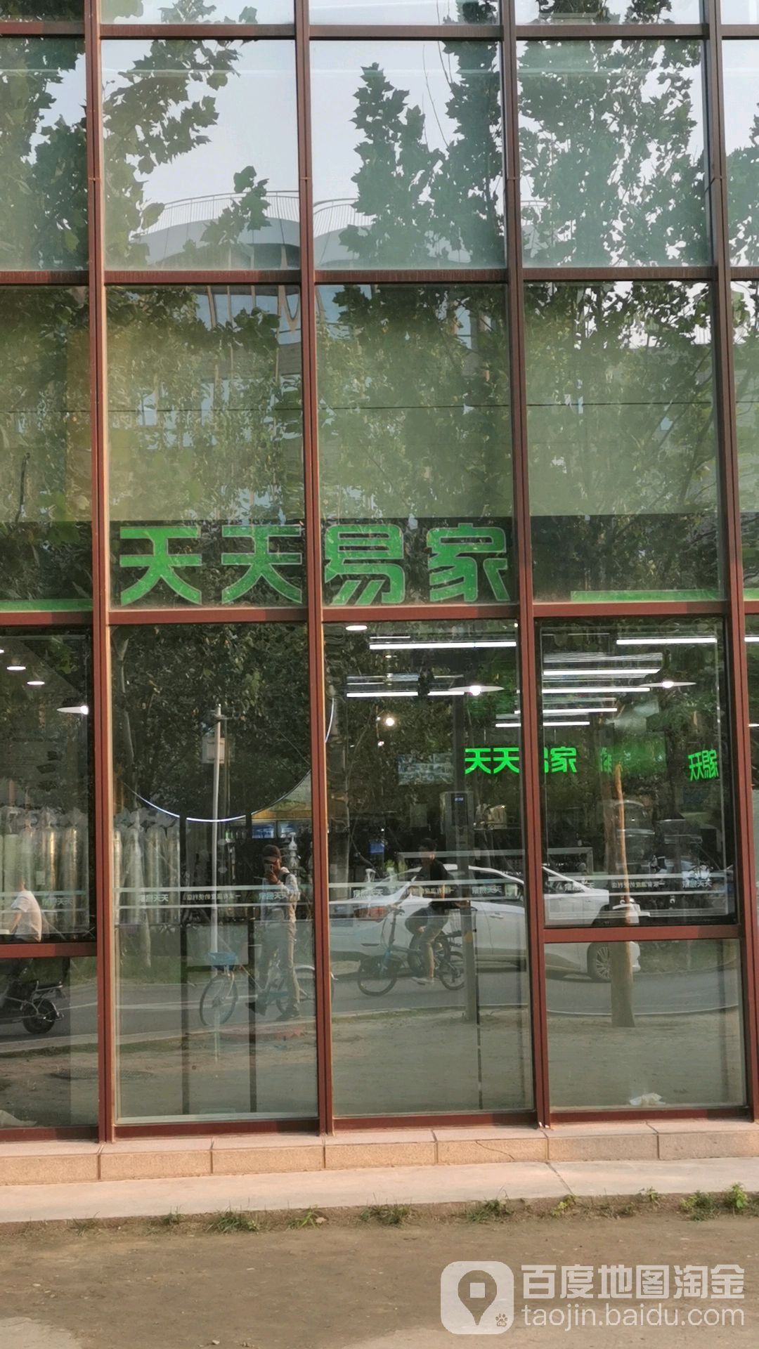 天天易家(中关村新兴产业联盟大厦店)