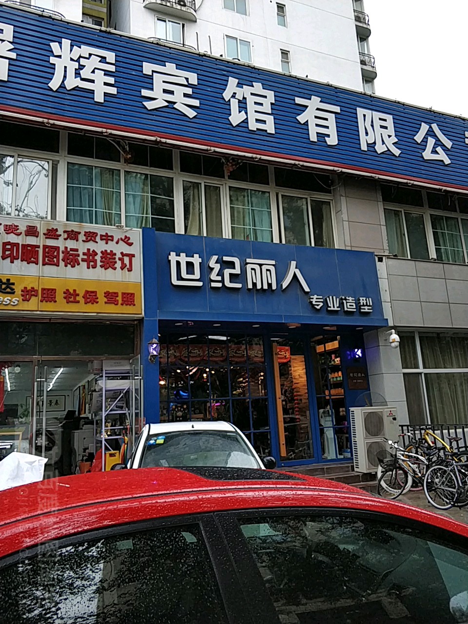 世纪利源专业美容SPA(军博店)