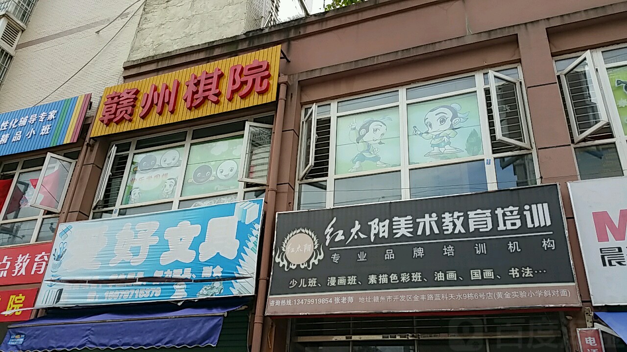 赣州教育咨询