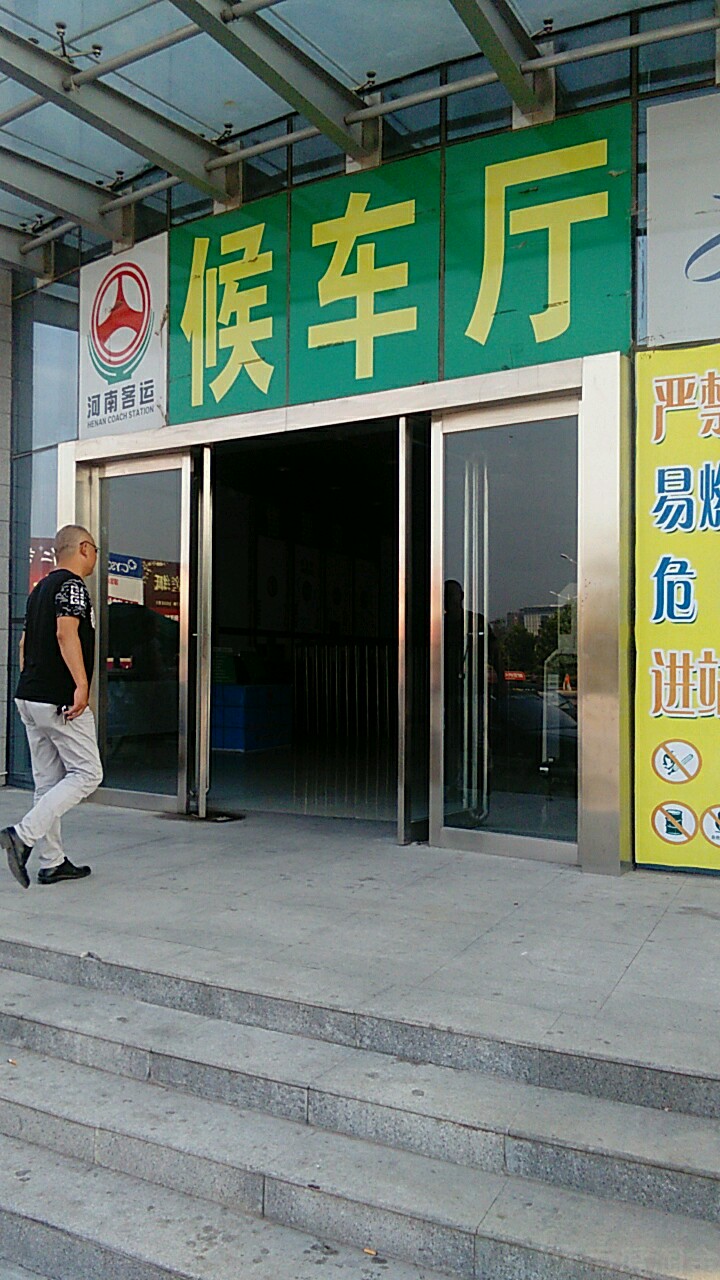 延津汽车客运站-候车厅