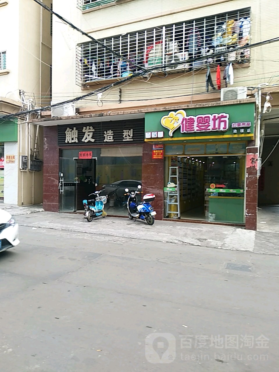 触发造型
