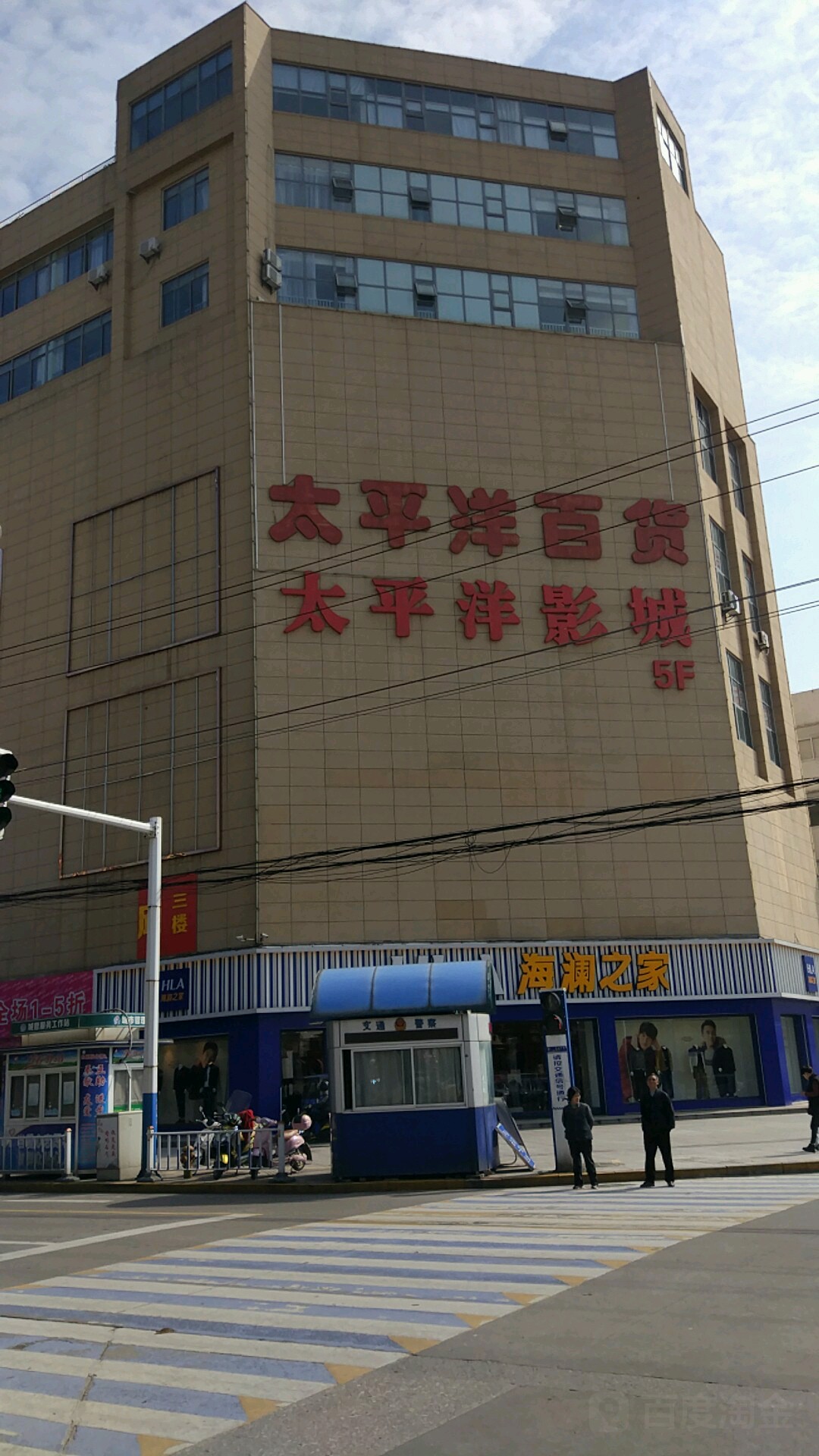 太平阳百货(迎春路店)