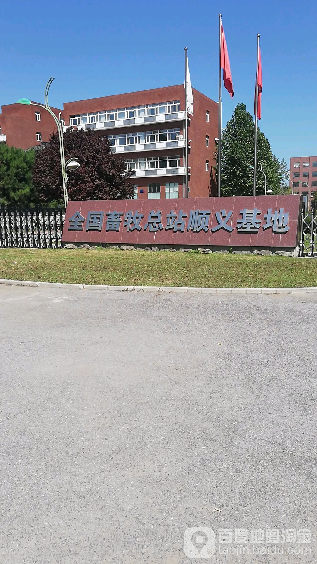 北京市顺义区马辛庄村1号