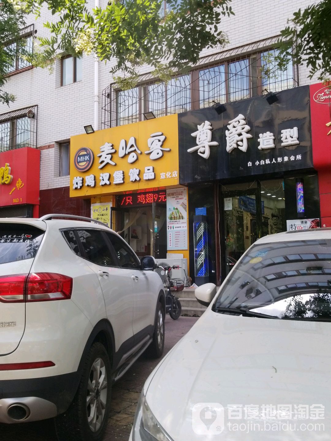尊绝造型