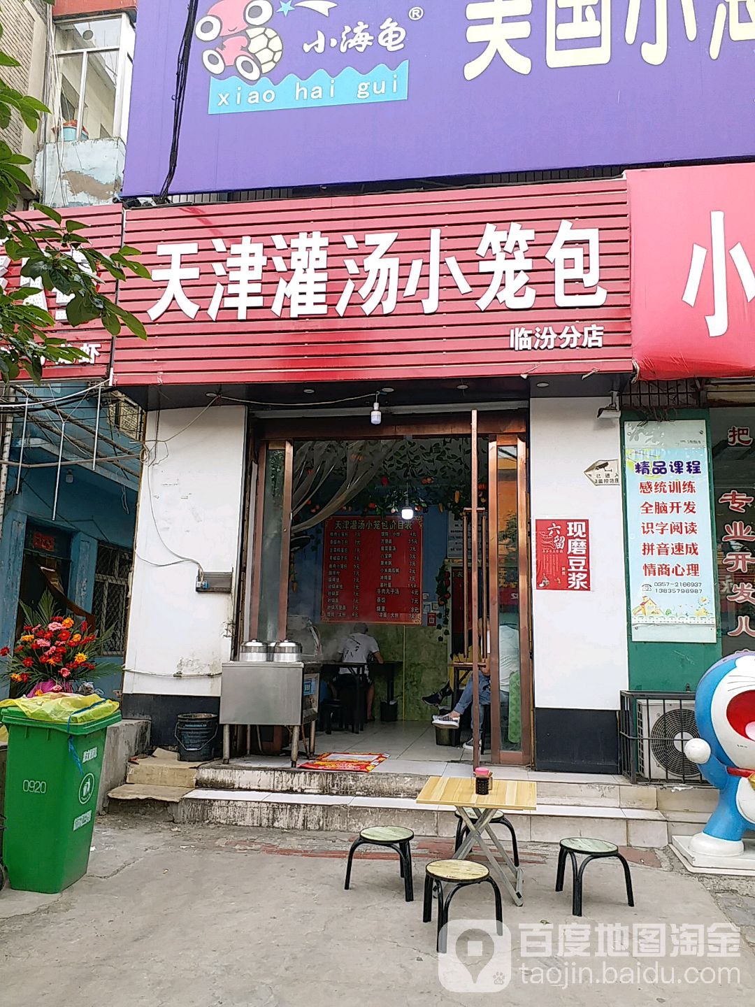 南京灌汤小笼包(鼓楼东大街店)