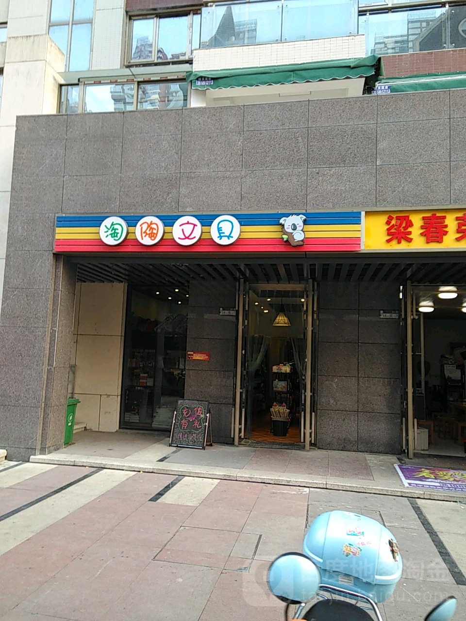 淘陶文具